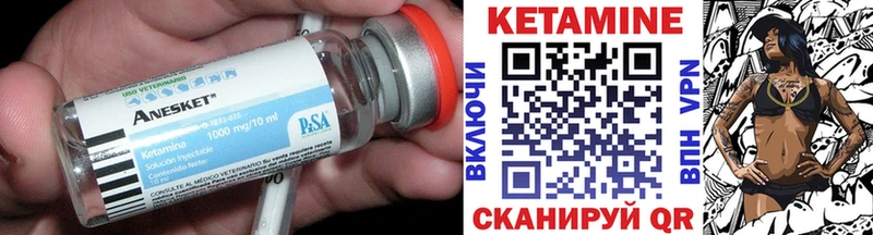 Кетамин ketamine  Белая Холуница 
