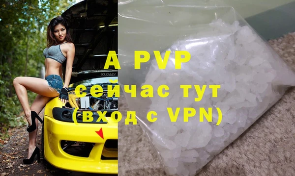 альфа пвп VHQ Новокубанск